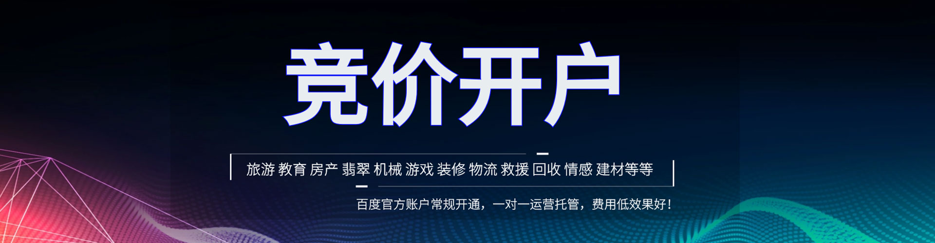 颍东信息流代理